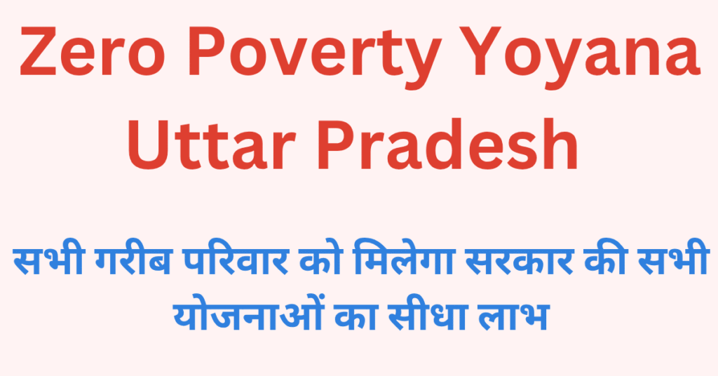 copy of up free smartphone tablet yojana 2025 20250926 202826 0000