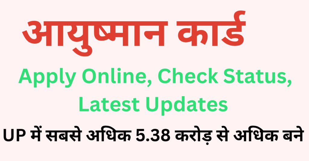 up free smartphone tablet yojana 2025 20250925 215035 0000
