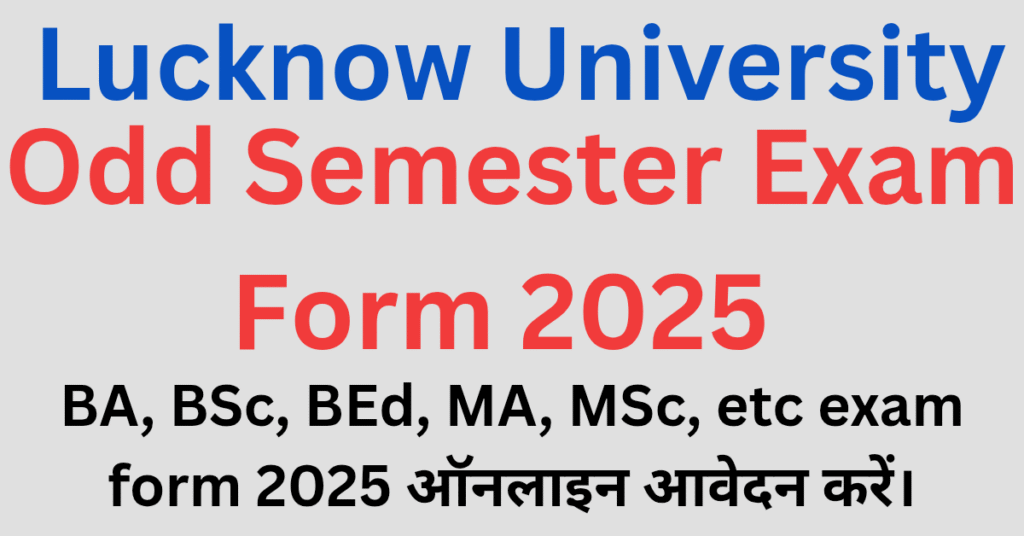Lucknow University Exam Form 2025