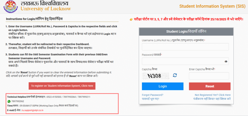 lu exam form 2025 (1)