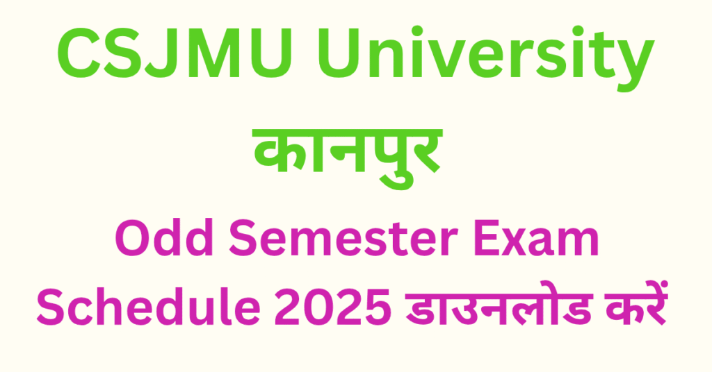 CSJMU Odd semester exam scheme 2025