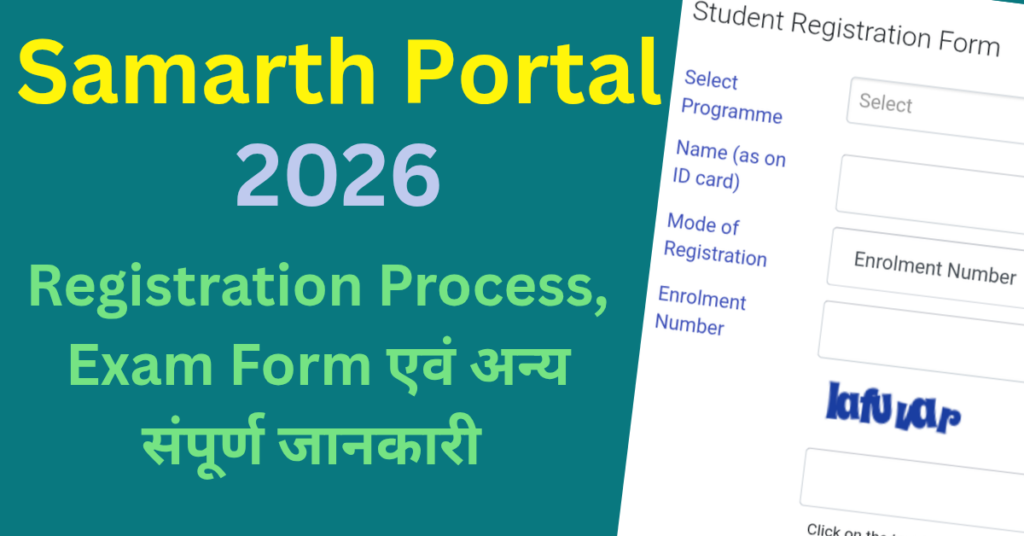Samarth Portal 2026