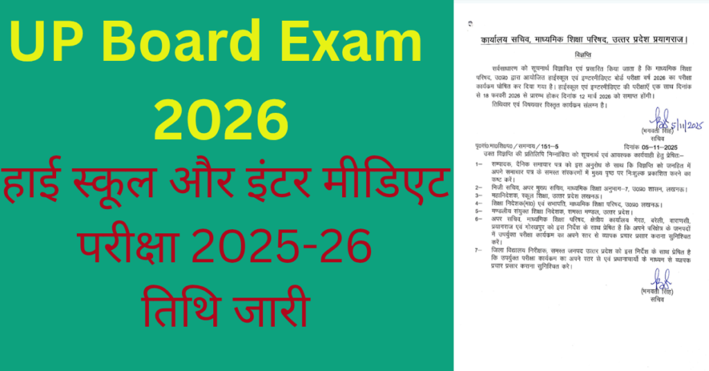 UP Board Exam Date 2026