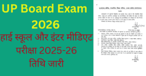 UP Board Exam Date 2026