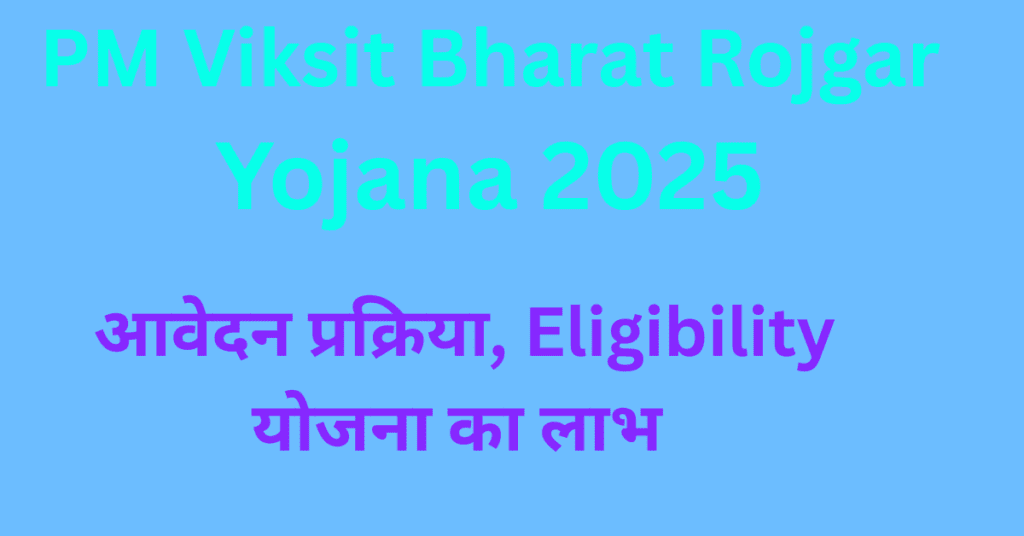 PM Viksit Bharat Rojgar Yojana