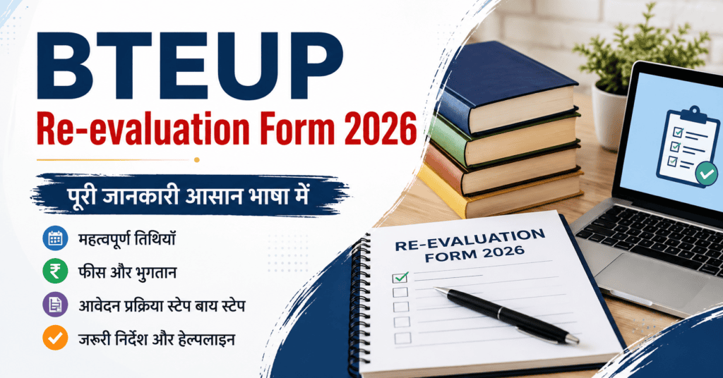 BTEUP Revaluation 2026