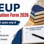 BTEUP Revaluation 2026