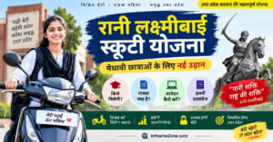 Rani Laxmibai Scooty Yojana