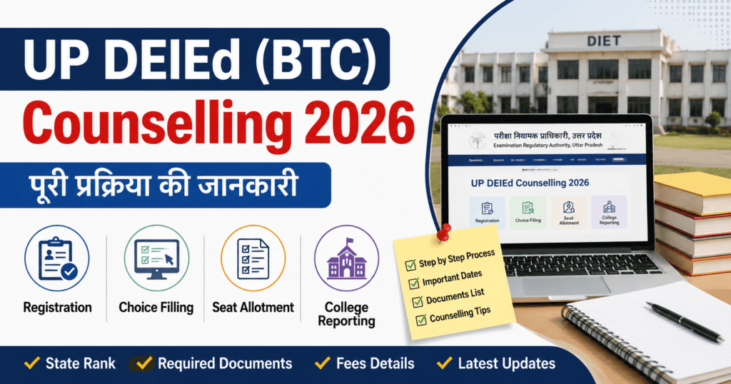 UP DElEd Counselling 2026
