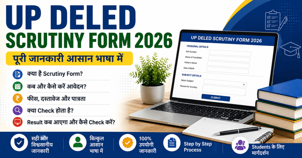 UP DElEd Scrutiny Form