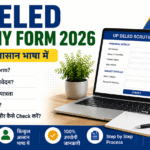 UP DElEd Scrutiny Form