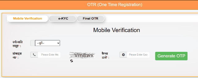 UP Scholarship OTR